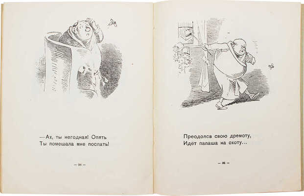 Буш В. Веселое купанье / Пер. С. Маршак. М.: Детиздат, 1936.